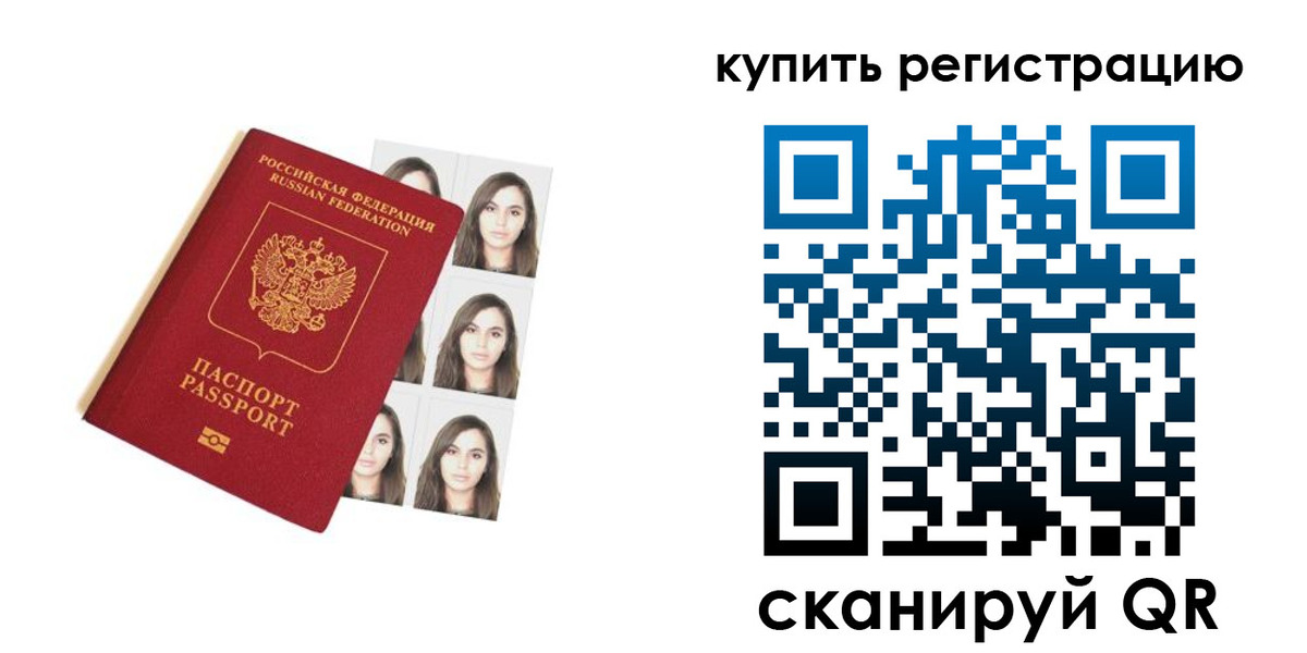 где прописаться в Заинске