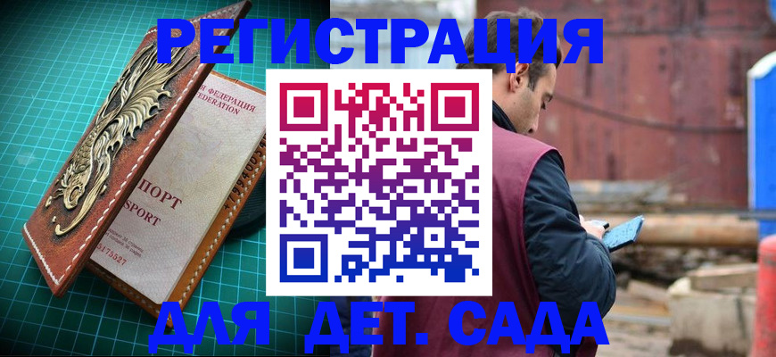 прописка регистрация в Заинске